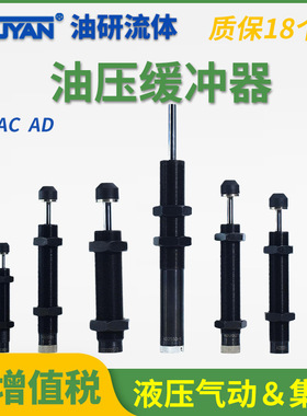 ASAC-0806/1005/1008/1210/1412/1416/2020/H/M/L 型油压式缓冲器