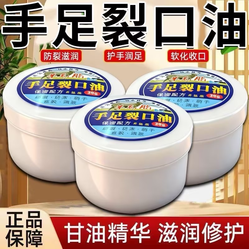 手足裂口皲裂膏脚后跟干裂