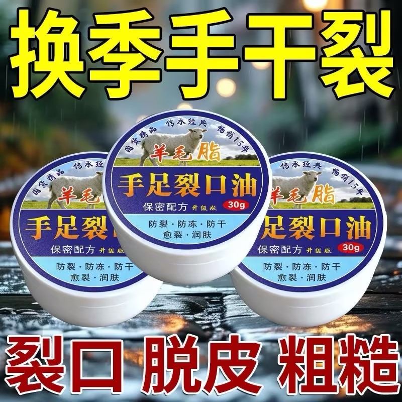 手足裂口皲裂膏脚后跟干裂手脚干皮硬皮皴裂膏去死皮防裂膏护足霜