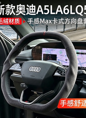 适用于新奥迪A5LA3LA4LA6LQ2LQ3Q5L方向盘套卡式超薄把套ABS覆皮