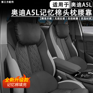 适用于奥迪A5L一汽乳胶头枕腰靠车用护颈枕汽车内饰用品配件