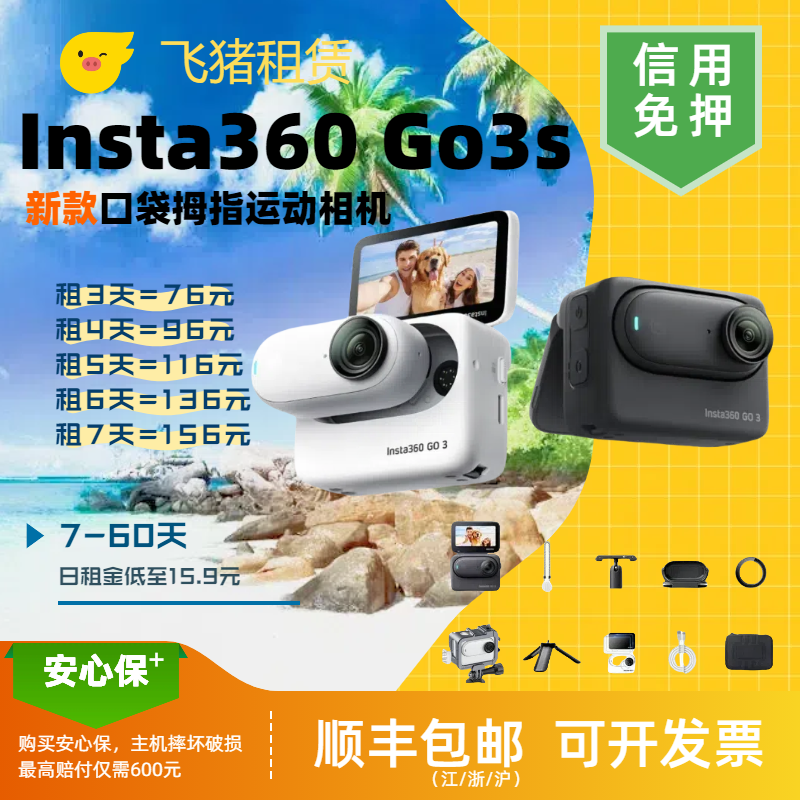 4K/5K高清摄像国行 Insta360 系列相机 裸机10米 带防水壳可达到 30米防水 江浙沪单程包邮顺丰 时效有保障 潜水 跳伞 冲浪 各类极限运动优选