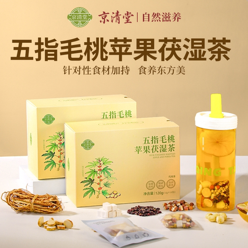 五指毛桃红豆薏米祛湿排毒健脾茶