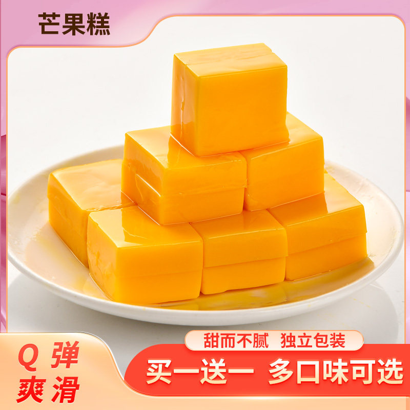 桂林特产水晶桂花糕琥珀软糖果各地特产零食网红爆款批发芒果喜糖