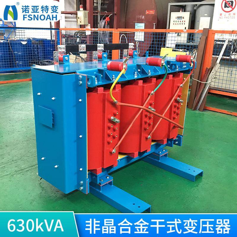 10kv干式变压器scbh15非晶干式变压器630kva非晶干变三相变压器
