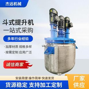 厂家直发斗士提升机玉米颗粒粮食粉末矿用颗粒上料提升机直