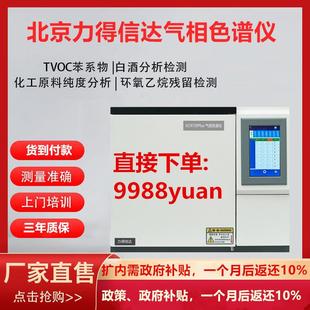 GC9720Plus气相色谱仪