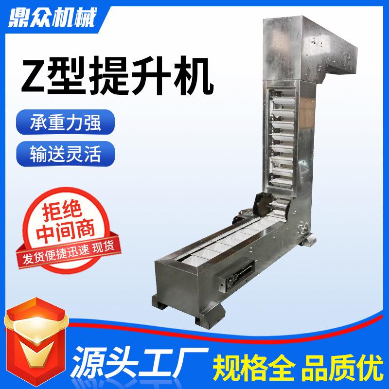 定制不锈钢斗式提升机全自动翻斗式提升上料机z型垂直爬坡上料机