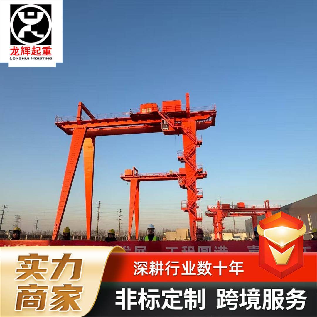 电动移动龙门吊轨道门式起重机10吨花架门式单梁航吊遥控
