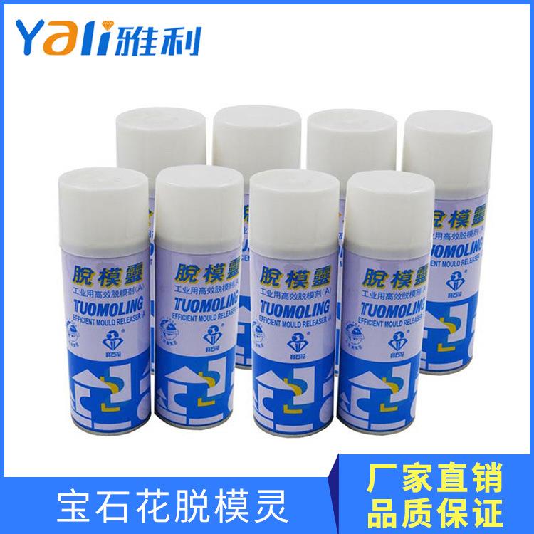 脱模剂润滑剂油性中性高效环保注塑模具工业用高效脱模灵