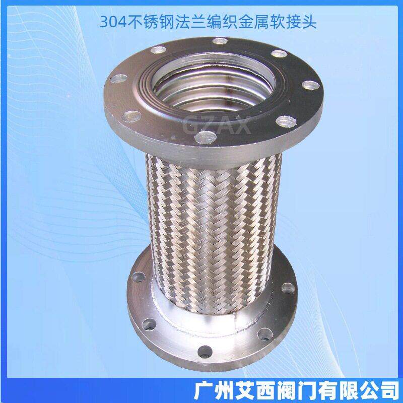 04不锈钢法兰编织金属软管接头外螺纹淋浴管不锈钢编织波纹管