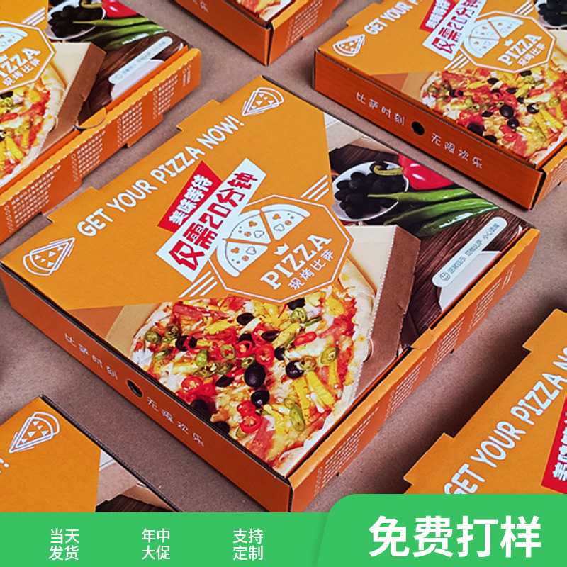 披萨盒无logo彩色烘焙包装盒飞机盒瓦楞外卖打包盒纸垫环保材质