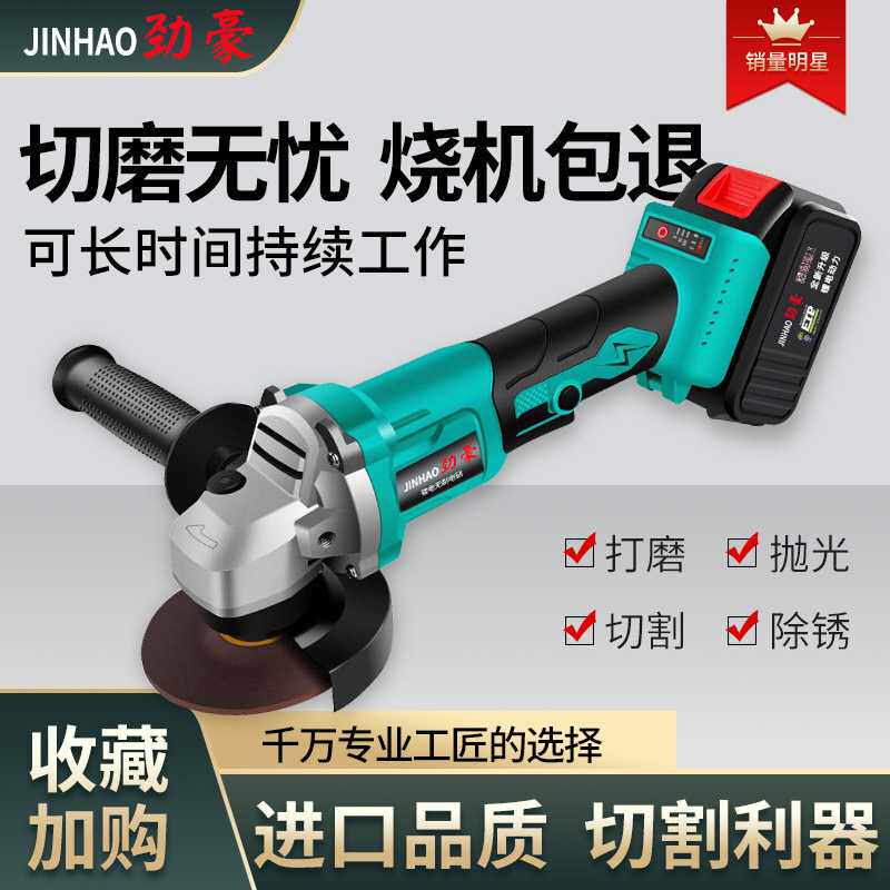 直销 无刷锂电池角磨机 多功能切割机电动工具电磨机