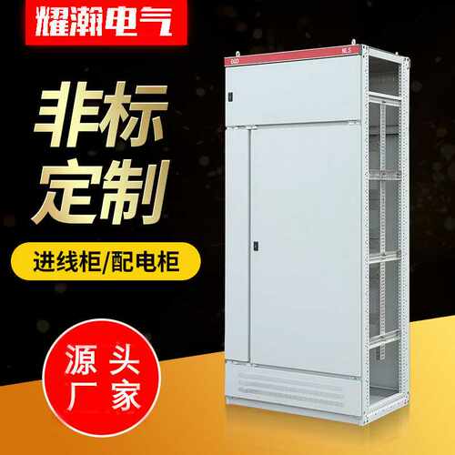 直供ggd控制柜壳体GGD型低压交流配电柜固定式进线柜开关柜体