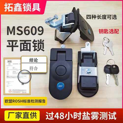 MS609平面锁房车舱门锁 工具箱配电箱门锁客车侧门锁MS718-3A