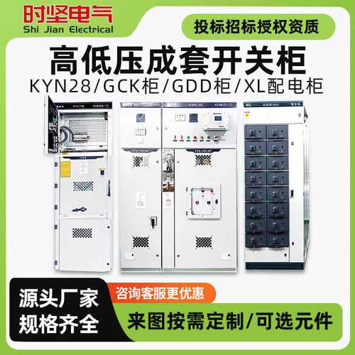 XL-21低压动力柜GGD高低压开关柜成套计量柜光伏并网柜交流配电柜