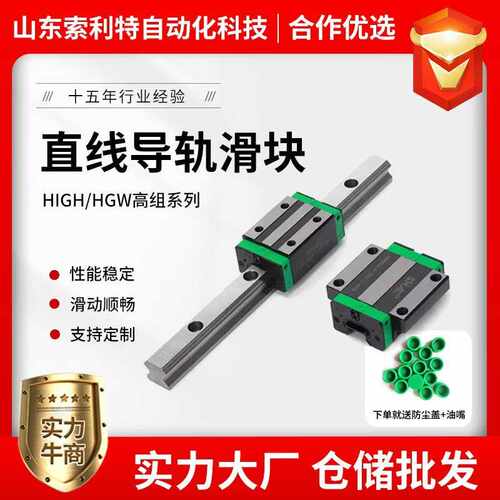 HIWIN通配直线导轨 滑块滑轨线轨 HGH EGH CA 15/20/25/30/35/45