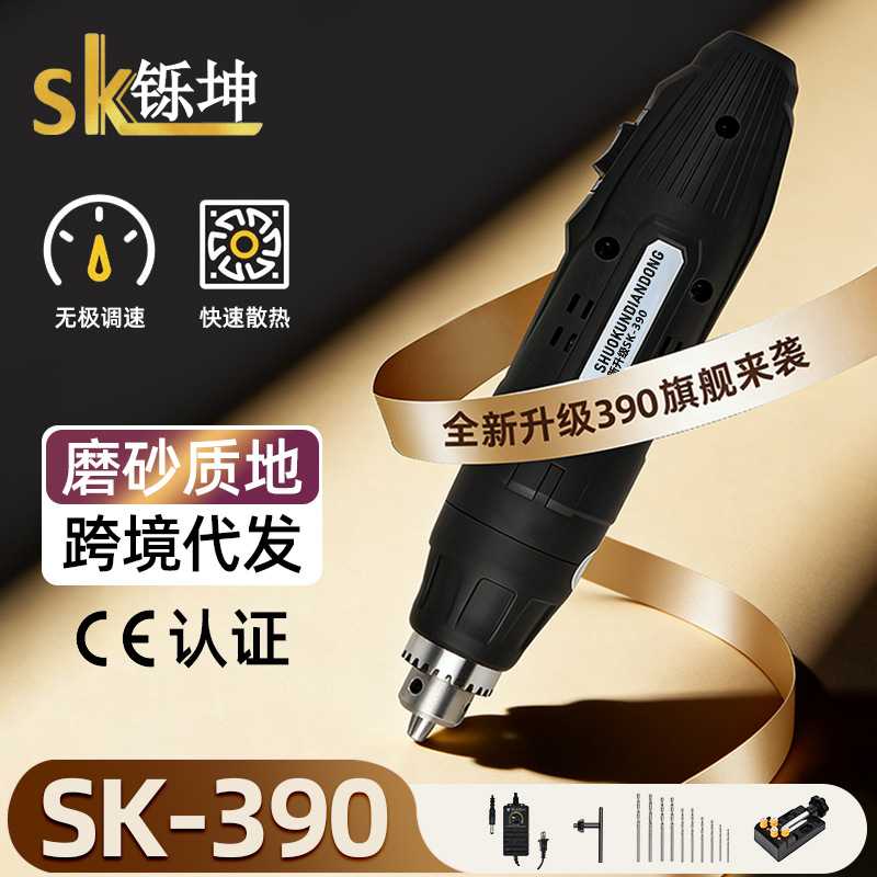 全新升级SK-390手持电磨机大功率抛光神器切割雕刻工具迷你小电钻