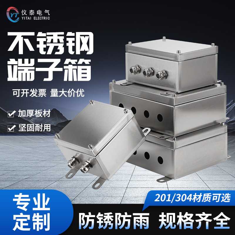 304户外不锈钢端子箱防水接线盒电缆分线UK三防接线箱316配电箱