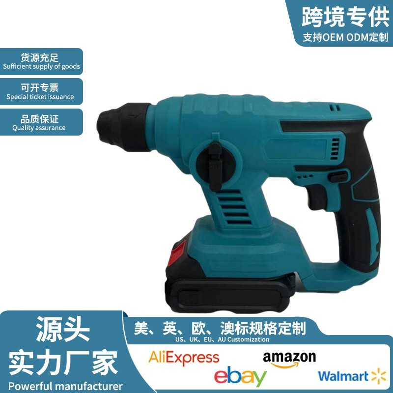充电式锂电池电锤迷你冲击钻电钻无线电动工具混泥土电锤家用轻型