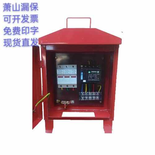 工地施工三级配电箱临时配电箱 手提三级配电箱 可移动电箱电表箱