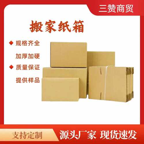亚马逊fba纸箱 纸箱包装外箱 大号快递物流纸箱超硬