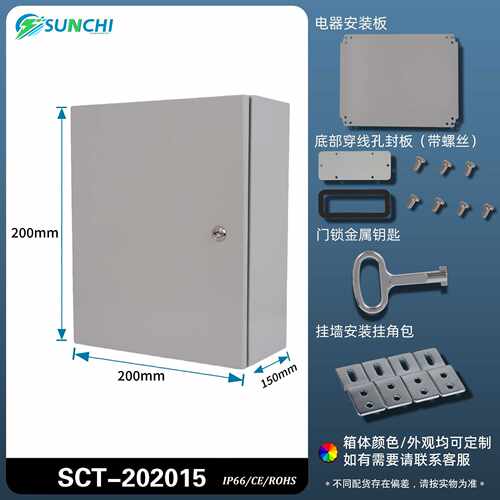 顺持电气200*200*150IP66防水基业箱型JXF户外配电箱生产