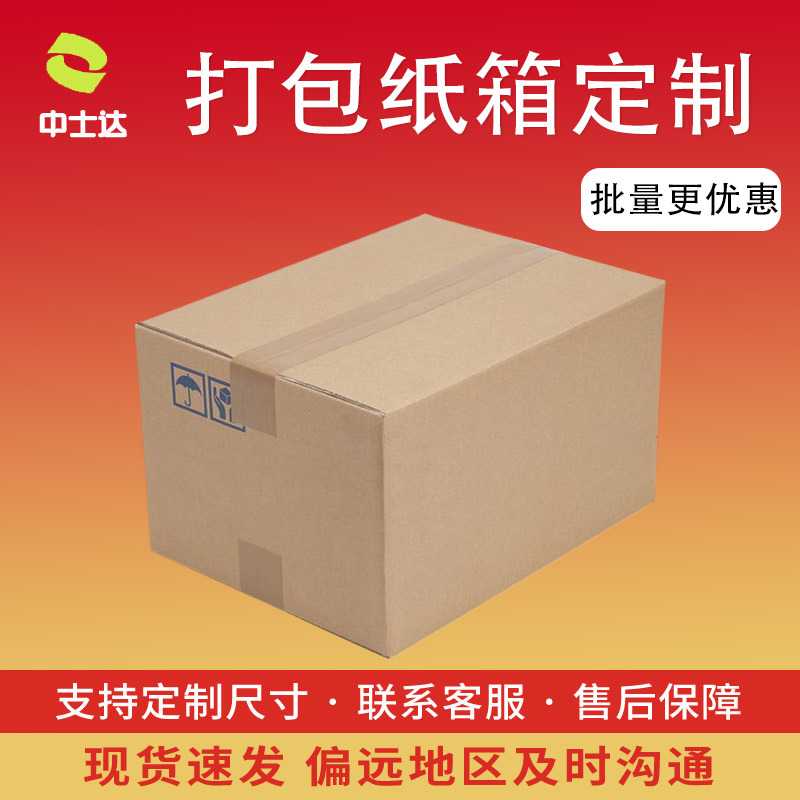纸箱快递打包扁平鞋盒箱半高长方形收纳物流纸盒现货