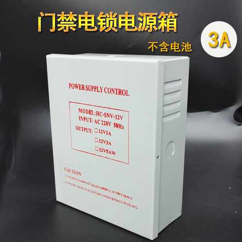 12V3A安防电源 UPS电源箱 电箱变压器 门禁控制系统使用 不含电池