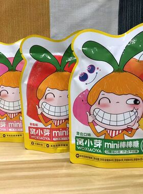 窝小芽棒棒糖mini无糖儿童宝宝零食益生菌维C糖果无添加蔗糖1-2岁