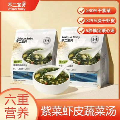 不二宝贝紫菜虾皮汤料包