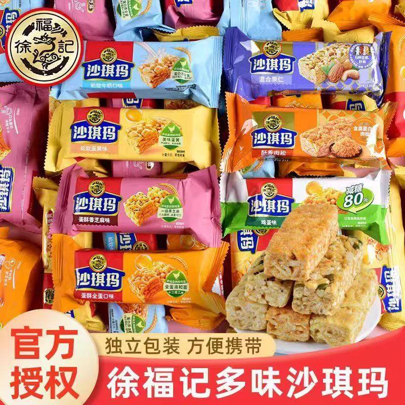 徐福记沙琪玛混合果仁蛋酥香芝麻肉松味糕点零食下午茶休闲食品,零食/坚果/特产,沙琪玛,淘宝优惠券,粉丝福利购,淘宝优惠卷