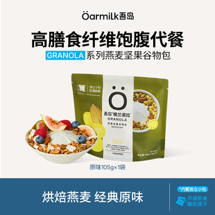 【天猫U先】吾岛坚果谷物烘培坚果燕麦片袋装燕麦片零食格兰诺拉