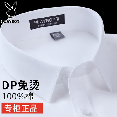 【DP免烫】花花公子短袖纯棉衬衫男正装商务休闲男士长袖白色衬衣