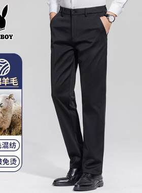 花花公子羊毛春夏季厚款西装裤男士免烫男裤职业商务正装直筒裤