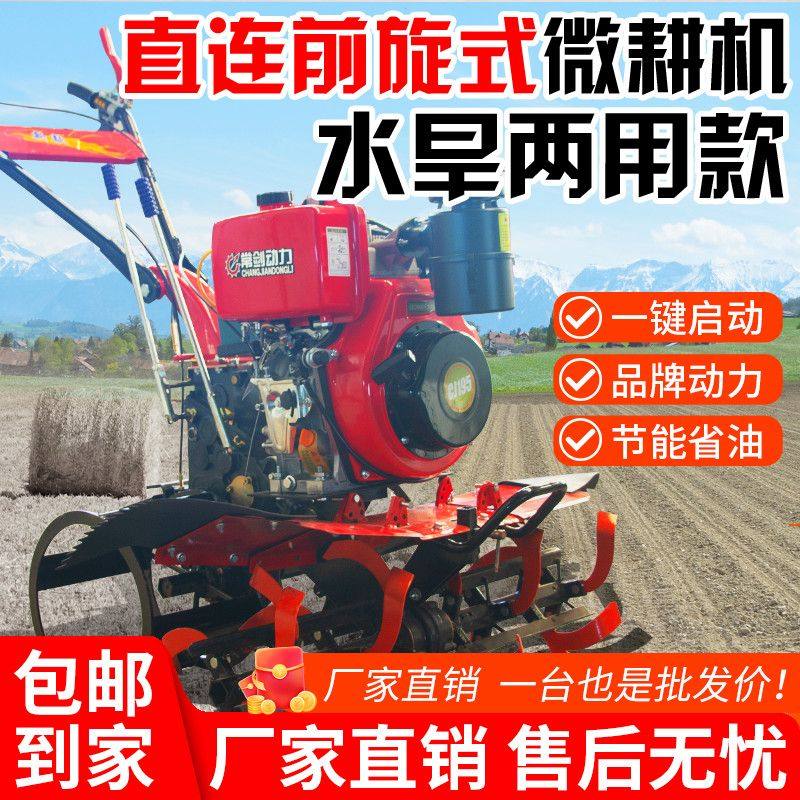 32轴四驱微耕机前旋直连大马力旋耕机山地松土旋耕开沟水旱两用,农机/农具/农膜,耕种机械/微耕机/开沟机,淘宝优惠券,粉丝福利购,淘宝优惠卷