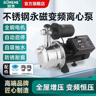 永磁变频不锈钢增压泵全屋智能抽水泵家用自来水全自动离心增压泵
