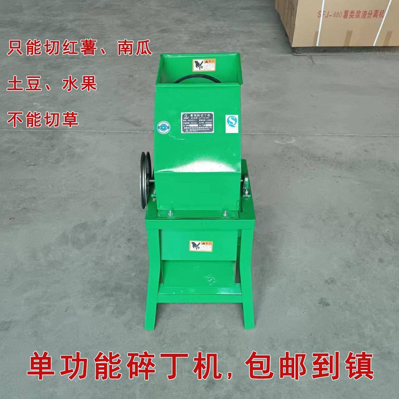 电动铜芯切丁机单功能碎丁机型号红薯萝卜土豆南瓜水果碎丁机养殖