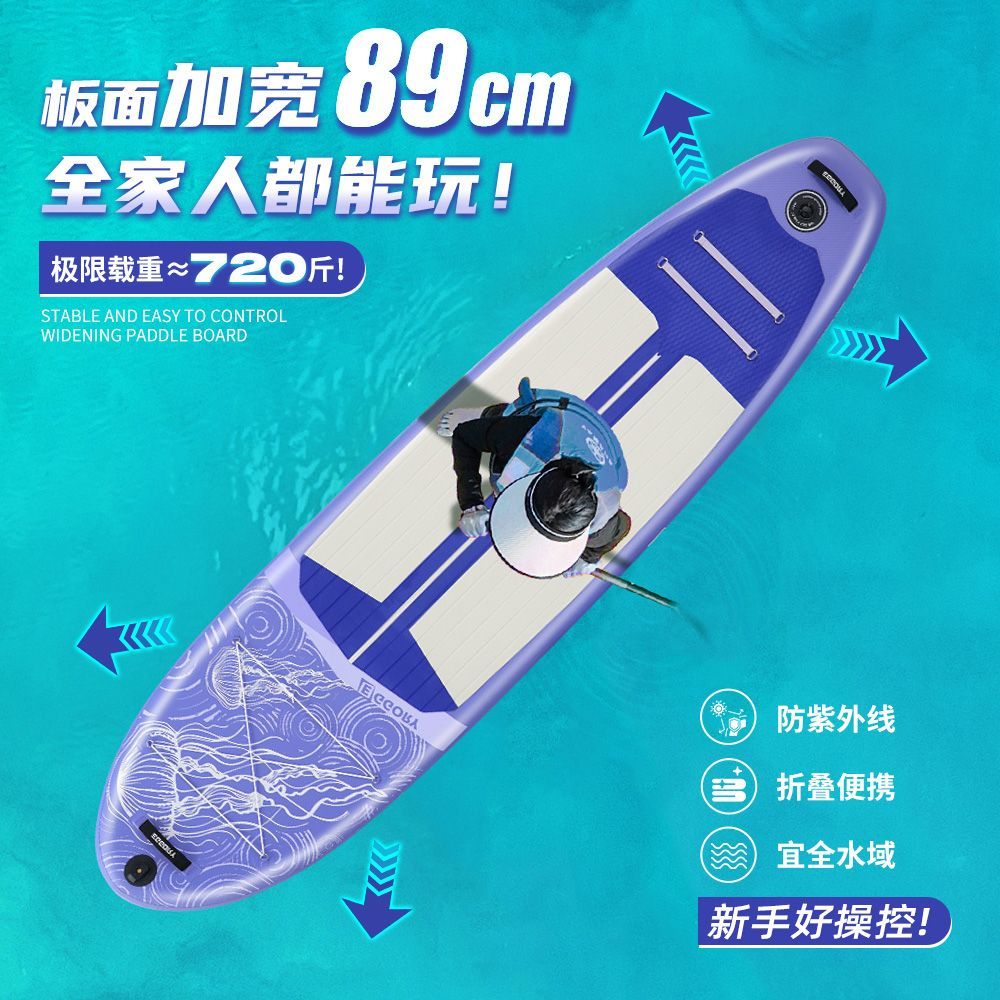 SUP桨板划水户外冲浪板浆板钓鱼加宽站立加厚充气水上竞速成人
