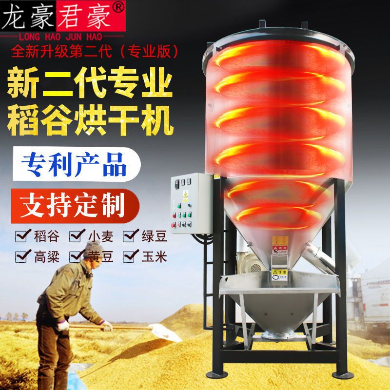 水稻烘干机稻谷定制谷物