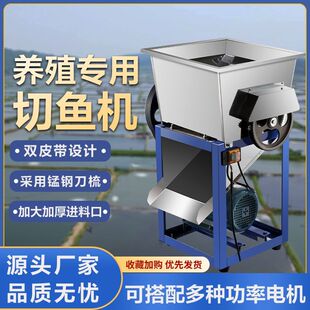 大型商用电动切鱼机 家用切鱼片机鱼饲料 碎鱼机 碎鱼骨机养殖场