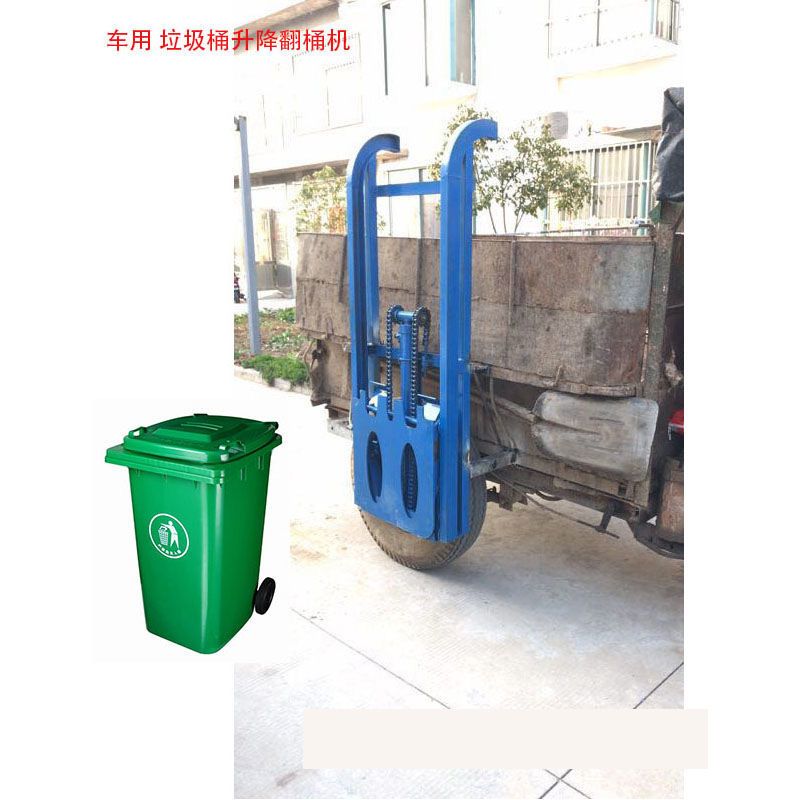 环卫垃圾车提桶器垃圾桶提升升降机电动三轮升降架吊桶挂桶机全套