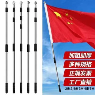 不锈钢旗杆2米3米4米手持旗杆伸缩旗杆五星红旗户外旗杆广告旗杆