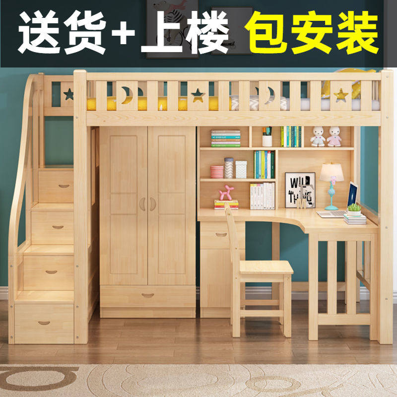 高低双层床带书桌组合高架衣柜床多功能书桌儿童储物床上床下桌