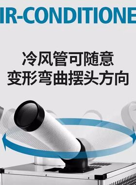 bge宝工工业冷风机车间移动空调厨房降温设备压缩机制冷一体机