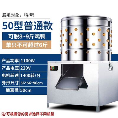 家禽脱毛机鸡鸭鹅商用不
