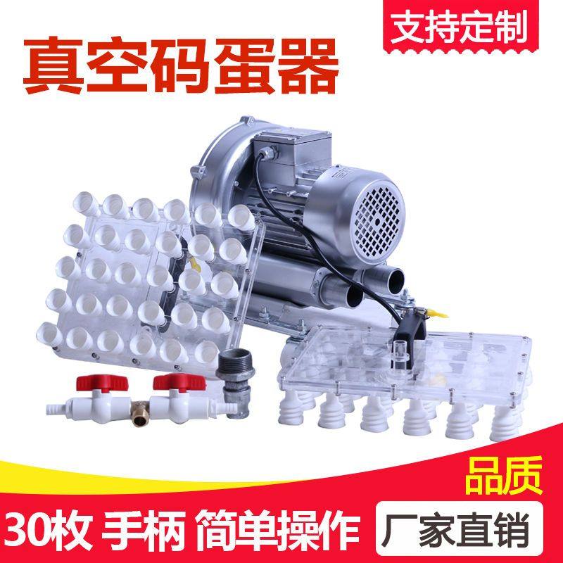 真空码蛋器孵化提吸鸡鸭蚌埠30枚吸盘依爱定做拾鸡蛋神器养殖场