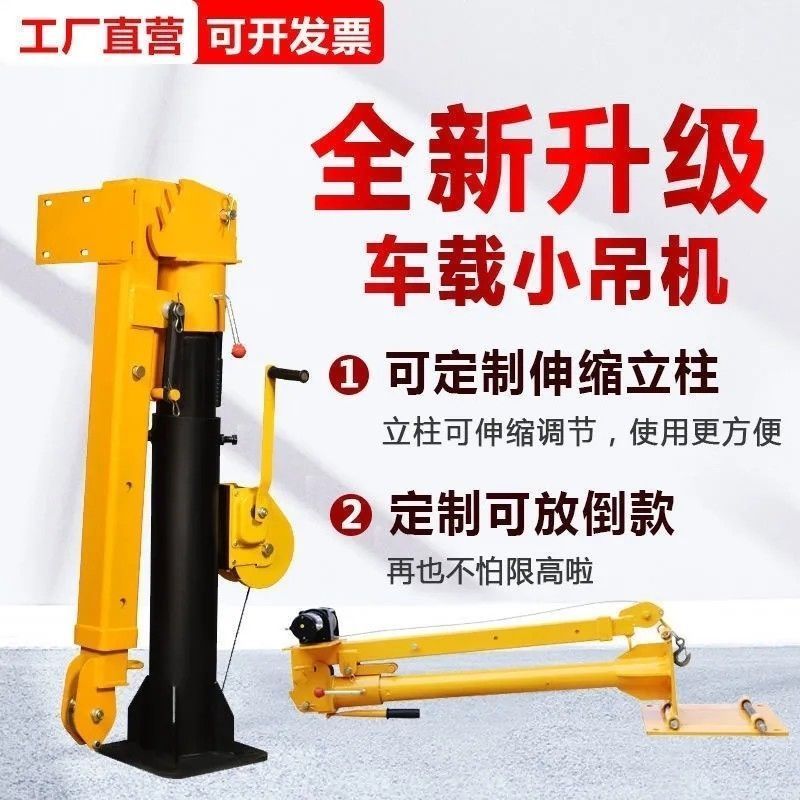 车载吊机12V24V随车起重小型吊机移动提升机家用电动葫芦升降机