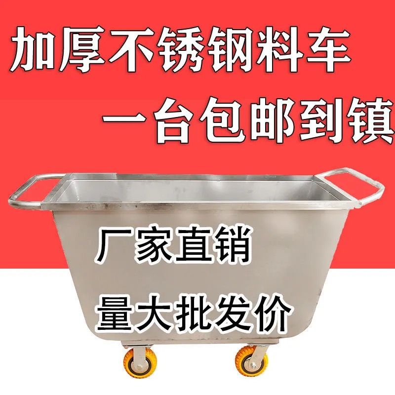 加厚新款不锈钢料车猪场