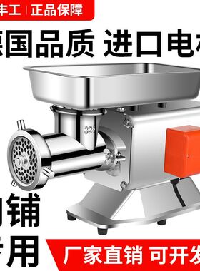 上海丰工绞肉机商用大功率不锈钢大型碎肉绞馅灌肠机全自动肉铺用